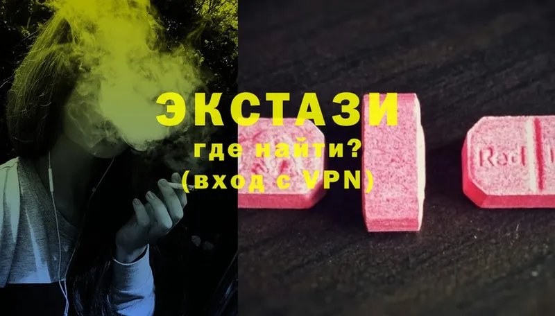 ЭКСТАЗИ 280 MDMA  Балаково 